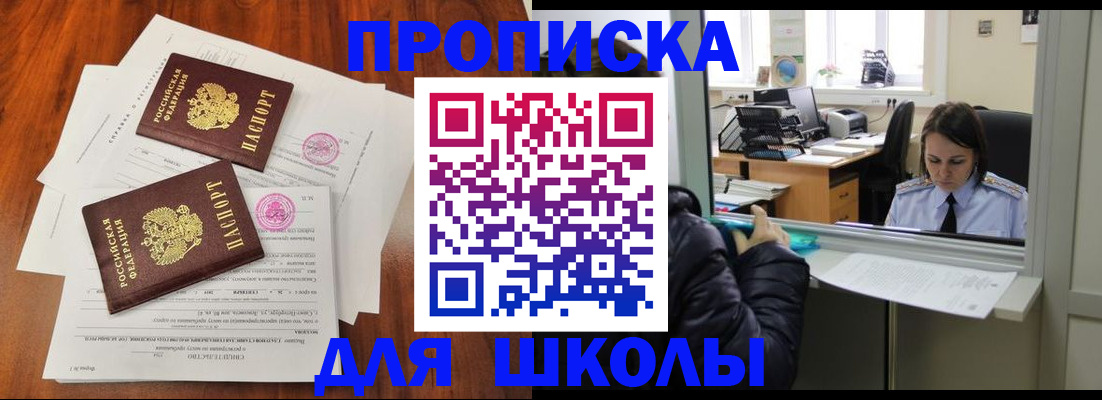 временная регистрация законно в Аксае