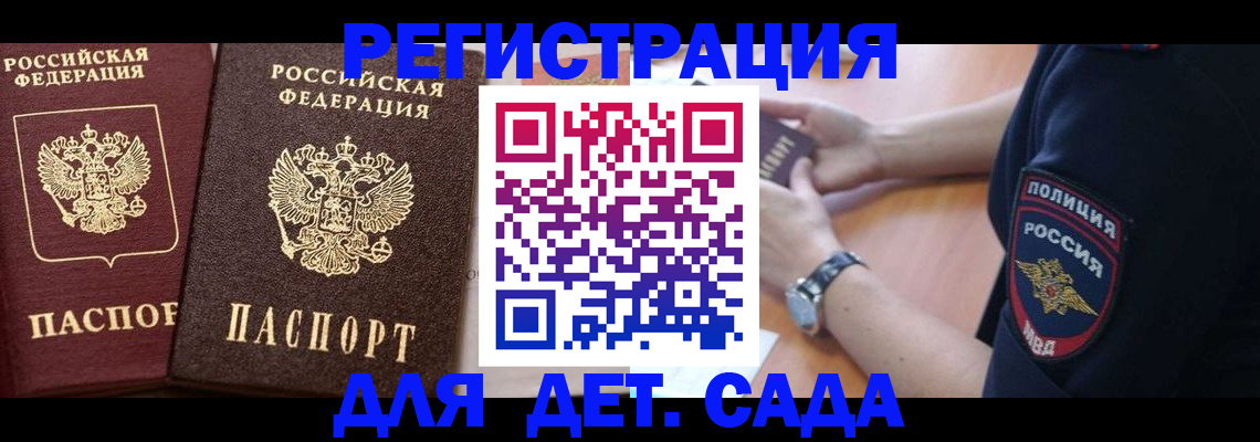 временная регистрация в Аксае