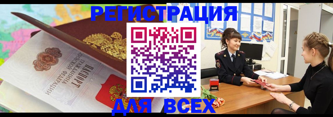 регистрация в Аксае