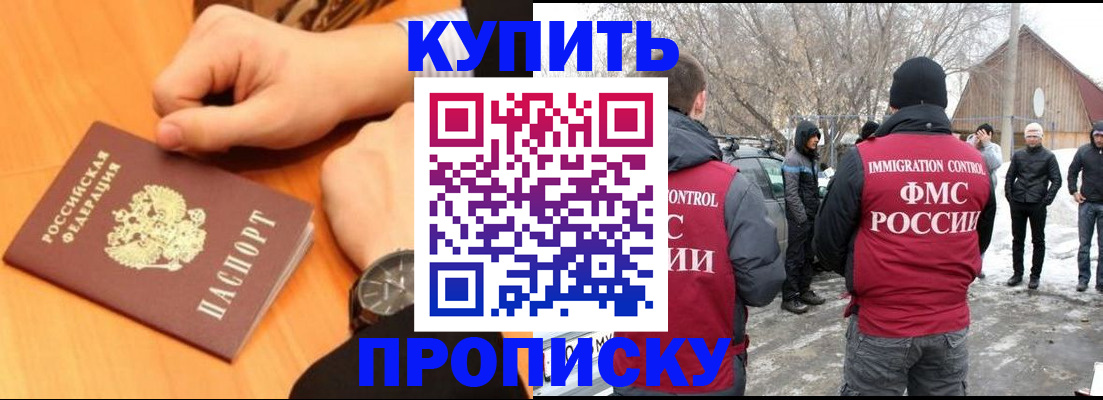 регистрация в Аксае